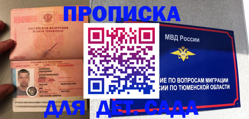 временная регистрация в квартире в Киселёвске