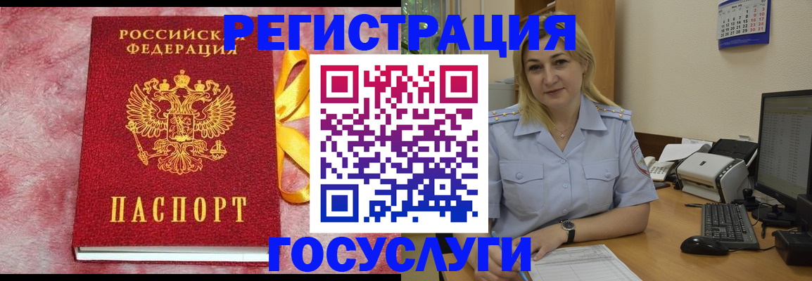 временная регистрация в Киселёвске